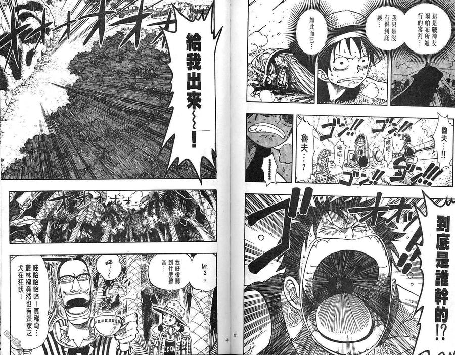 海贼王 第14卷 第27页