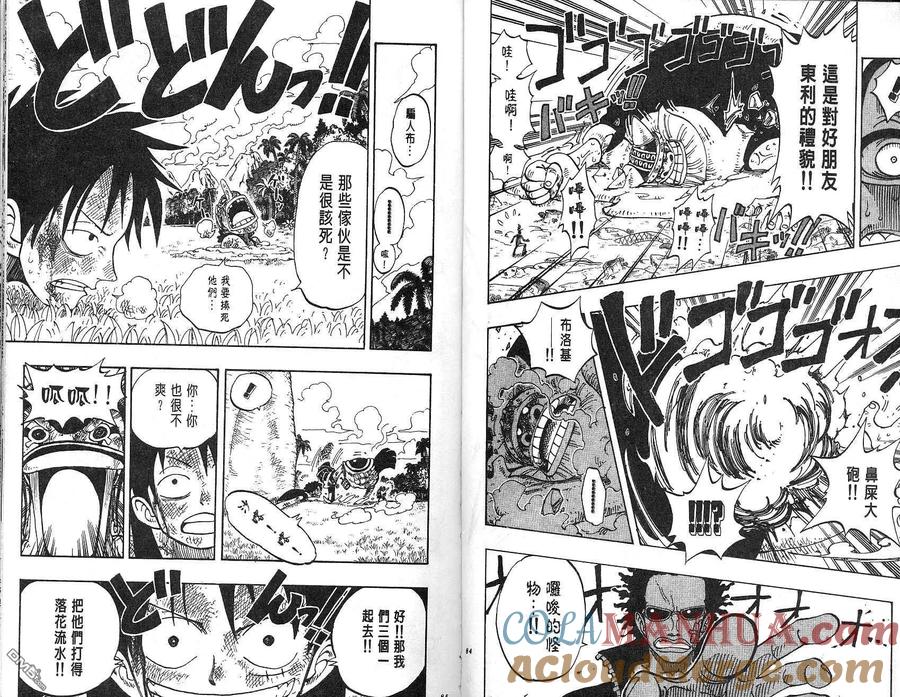 海贼王 第14卷 第43页