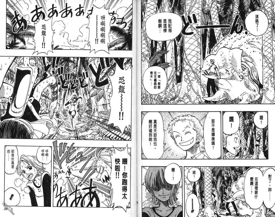 海贼王 第14卷 第20页