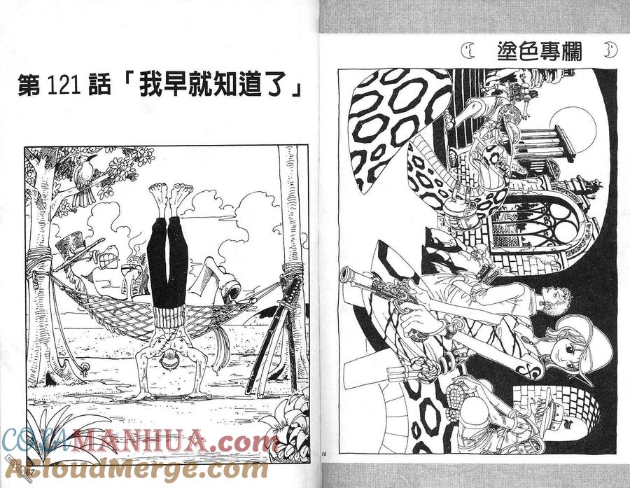 海贼王 第14卷 第34页
