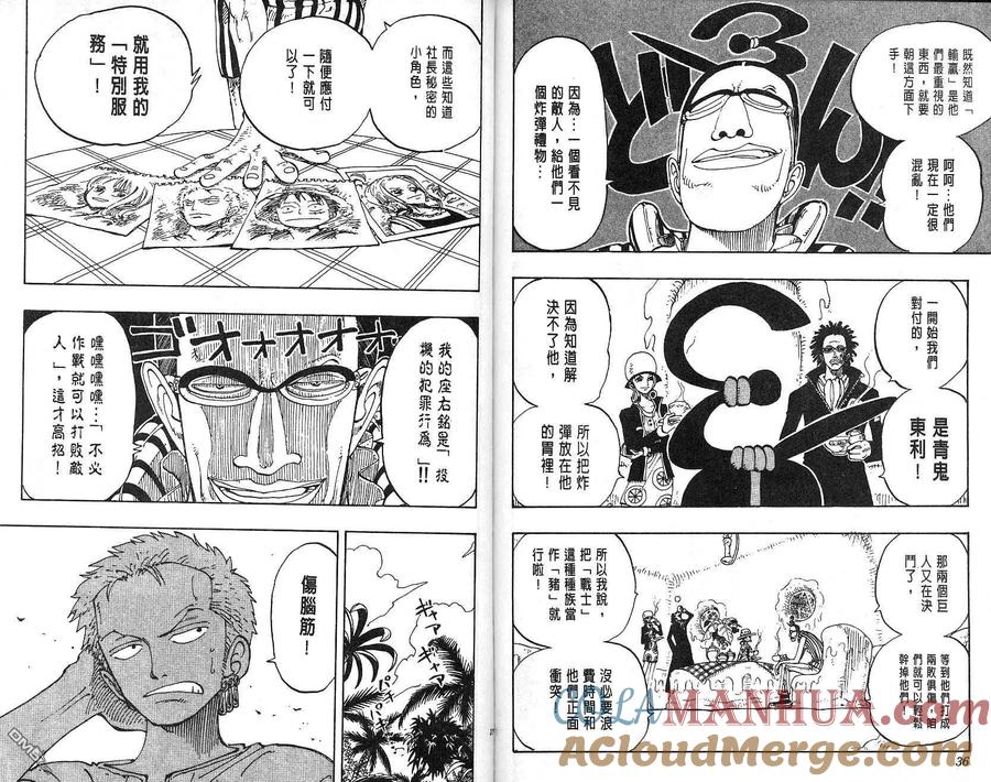 海贼王 第14卷 第19页