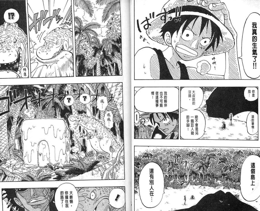 海贼王 第14卷 第9页
