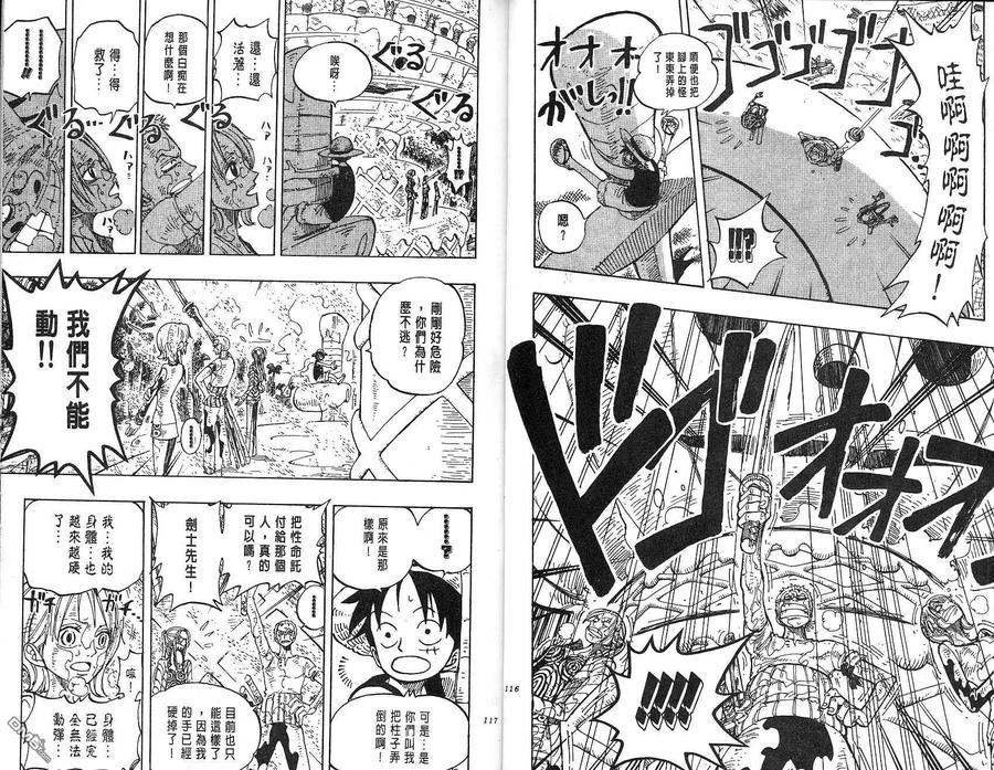 海贼王 第14卷 第59页