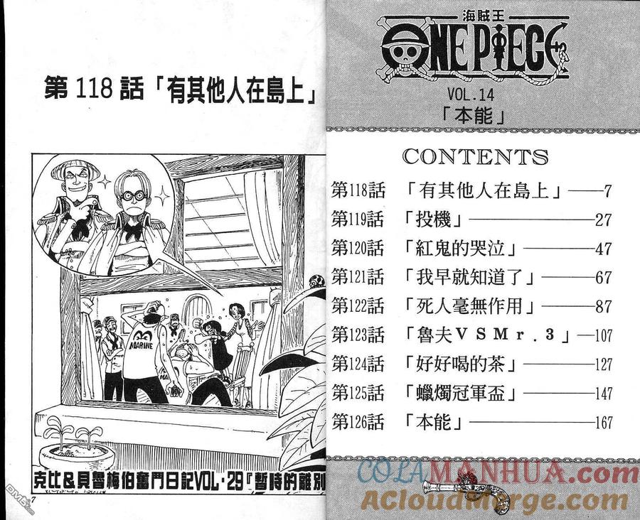 海贼王 第14卷 第4页