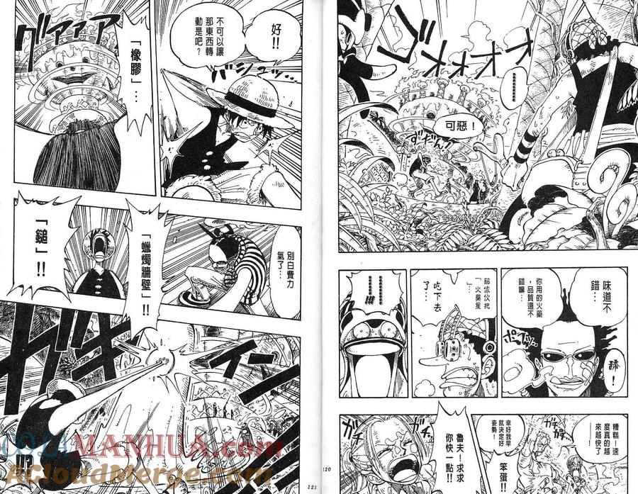 海贼王 第14卷 第61页