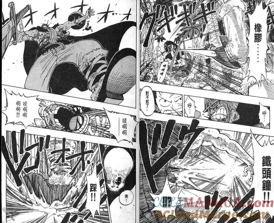 海贼王 第14卷 第7页