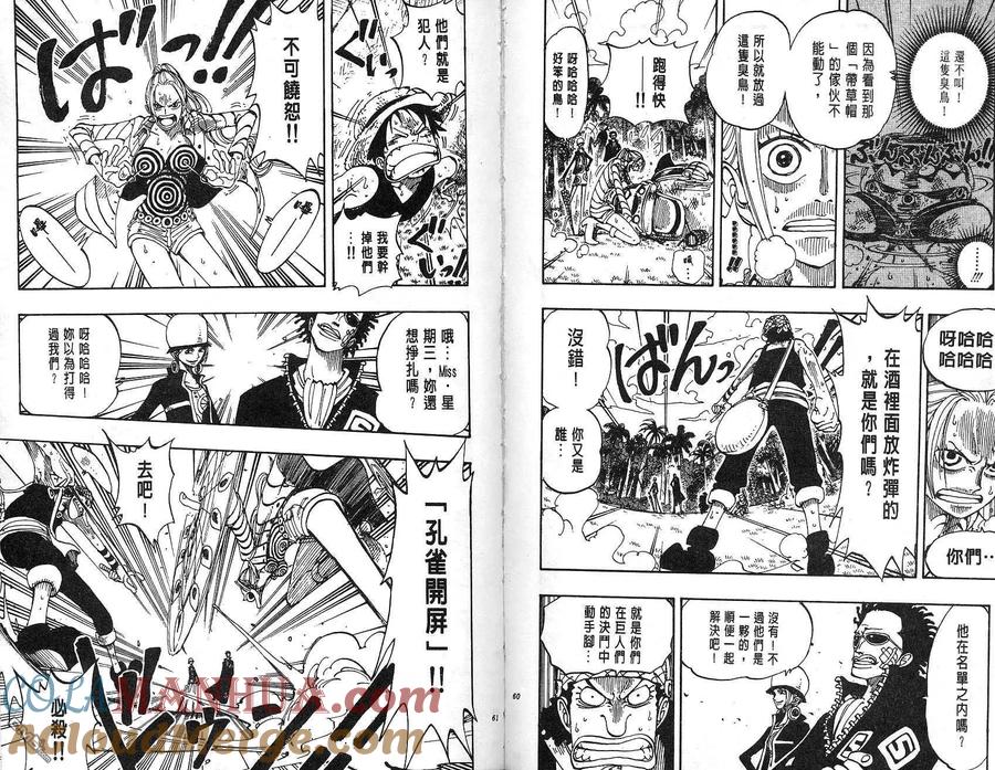 海贼王 第14卷 第31页