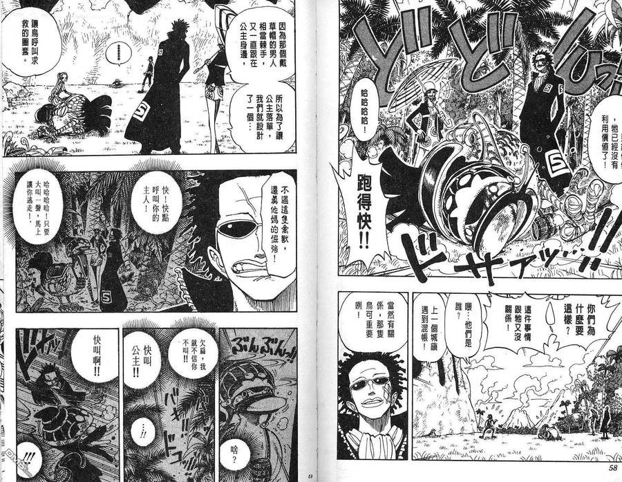 海贼王 第14卷 第30页