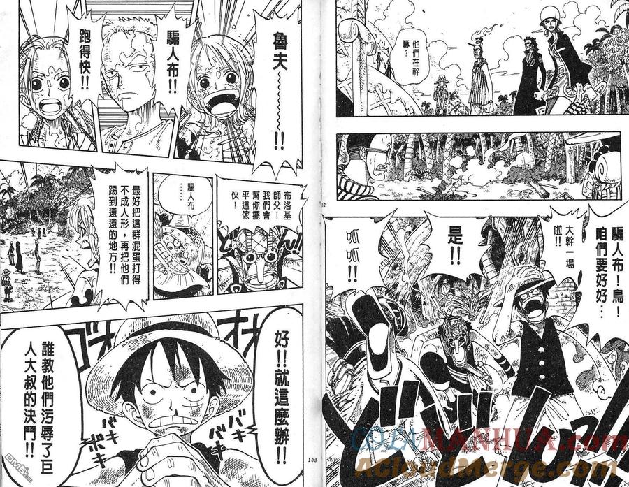海贼王 第14卷 第52页