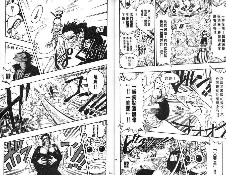 海贼王 第14卷 第60页