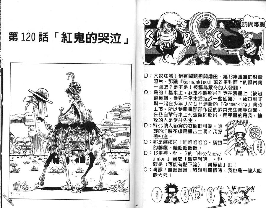 海贼王 第14卷 第24页