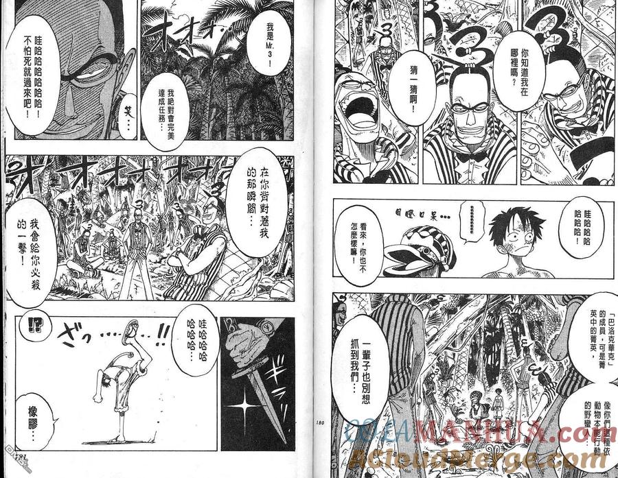 海贼王 第14卷 第91页