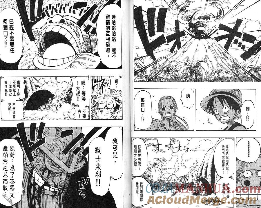 海贼王 第14卷 第13页