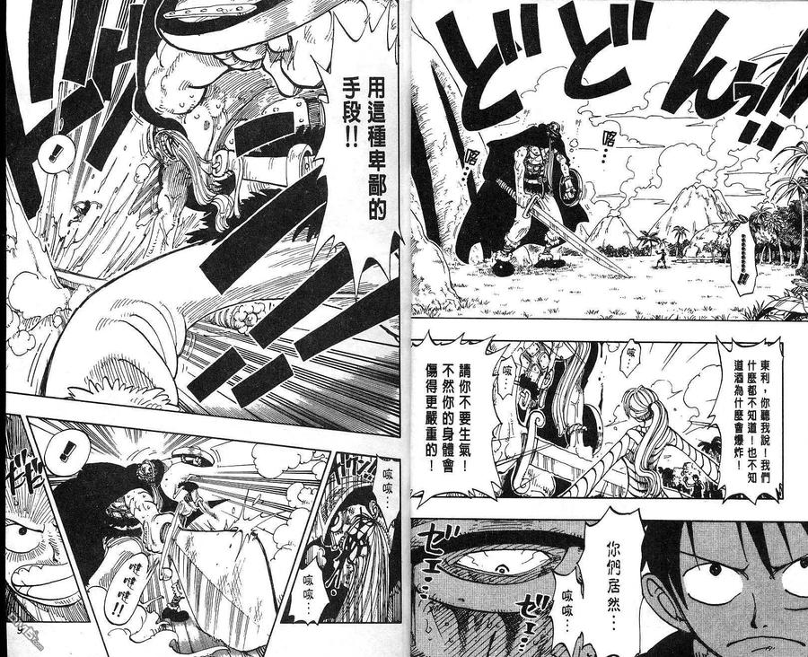 海贼王 第14卷 第5页