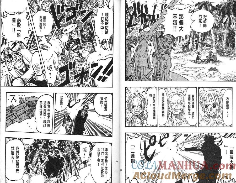 海贼王 第14卷 第70页