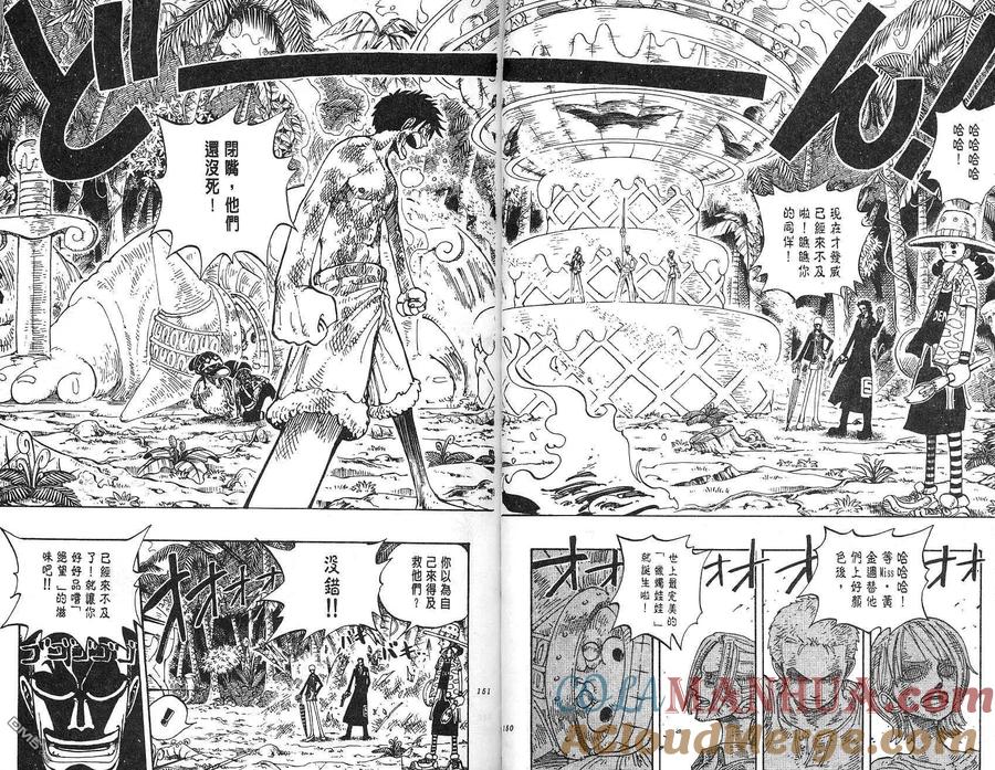 海贼王 第14卷 第76页