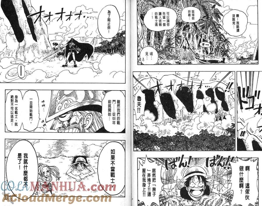 海贼王 第14卷 第16页