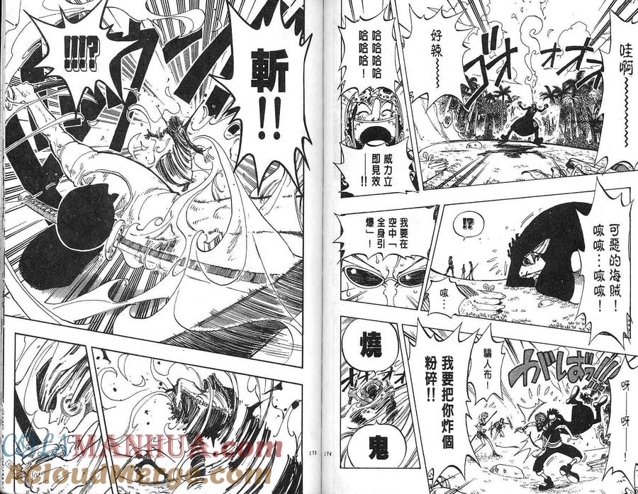 海贼王 第14卷 第88页