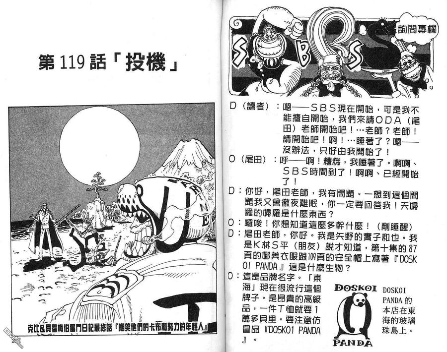 海贼王 第14卷 第14页