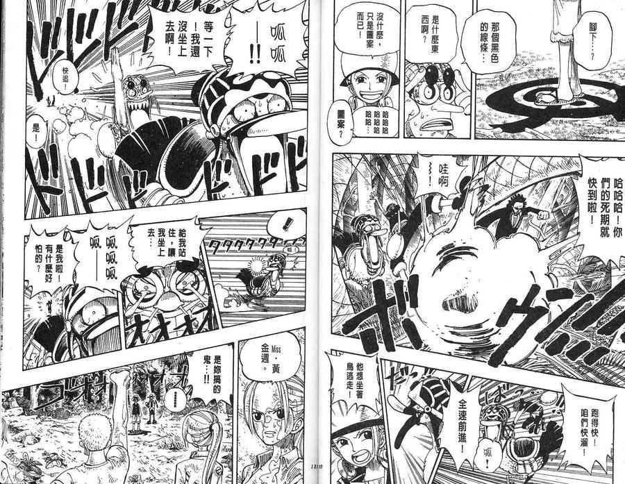 海贼王 第14卷 第66页