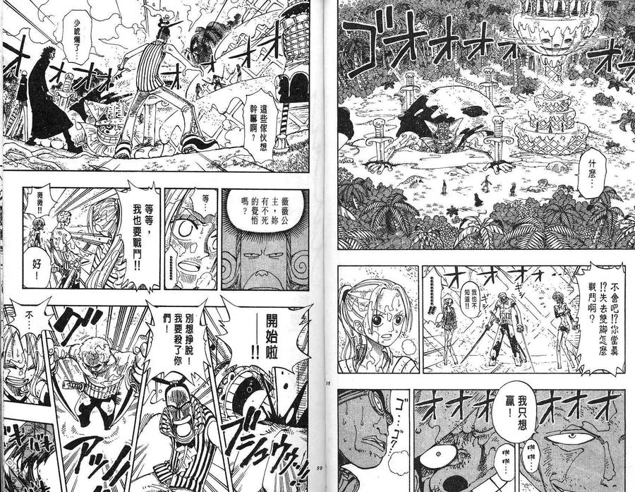 海贼王 第14卷 第50页