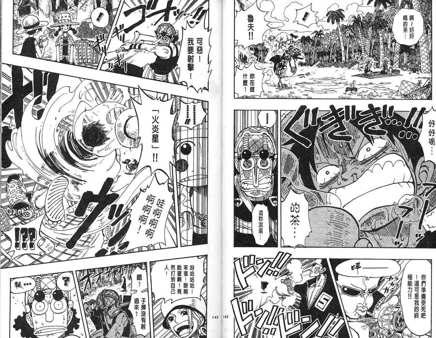 海贼王 第14卷 第72页