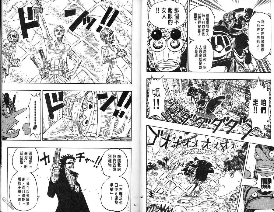 海贼王 第14卷 第71页