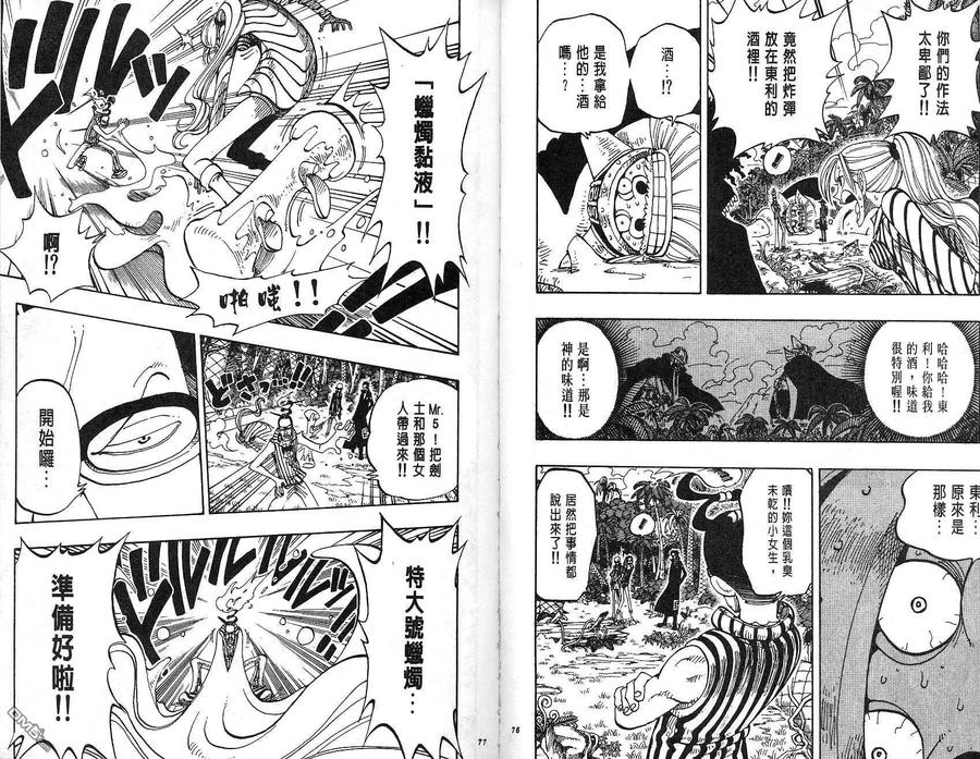 海贼王 第14卷 第39页