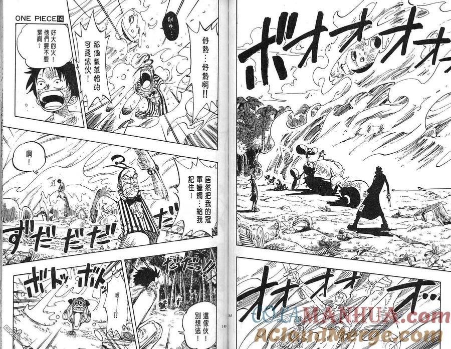海贼王 第14卷 第85页