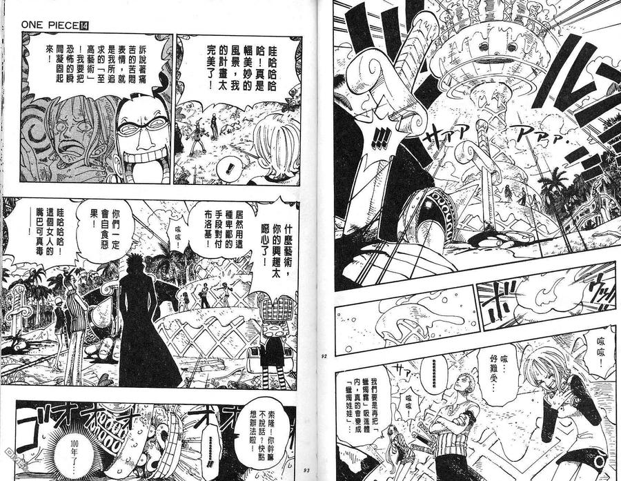 海贼王 第14卷 第47页