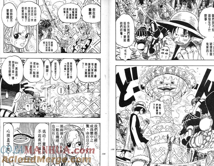 海贼王 第14卷 第55页
