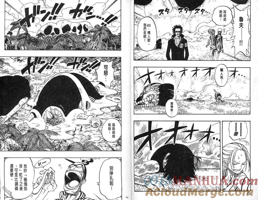 海贼王 第14卷 第37页