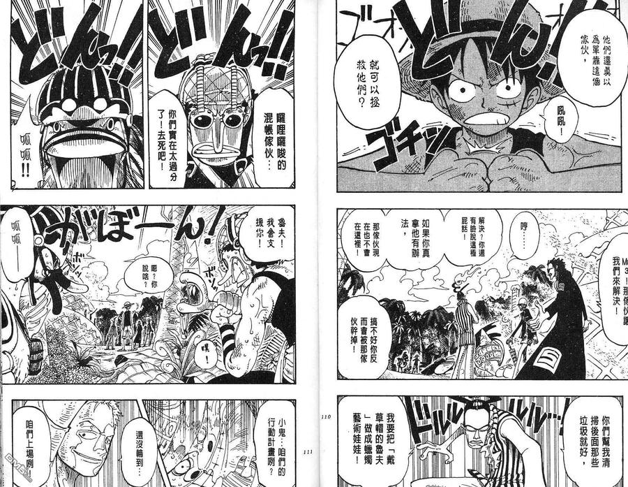 海贼王 第14卷 第56页