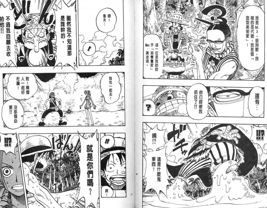 海贼王 第14卷 第29页