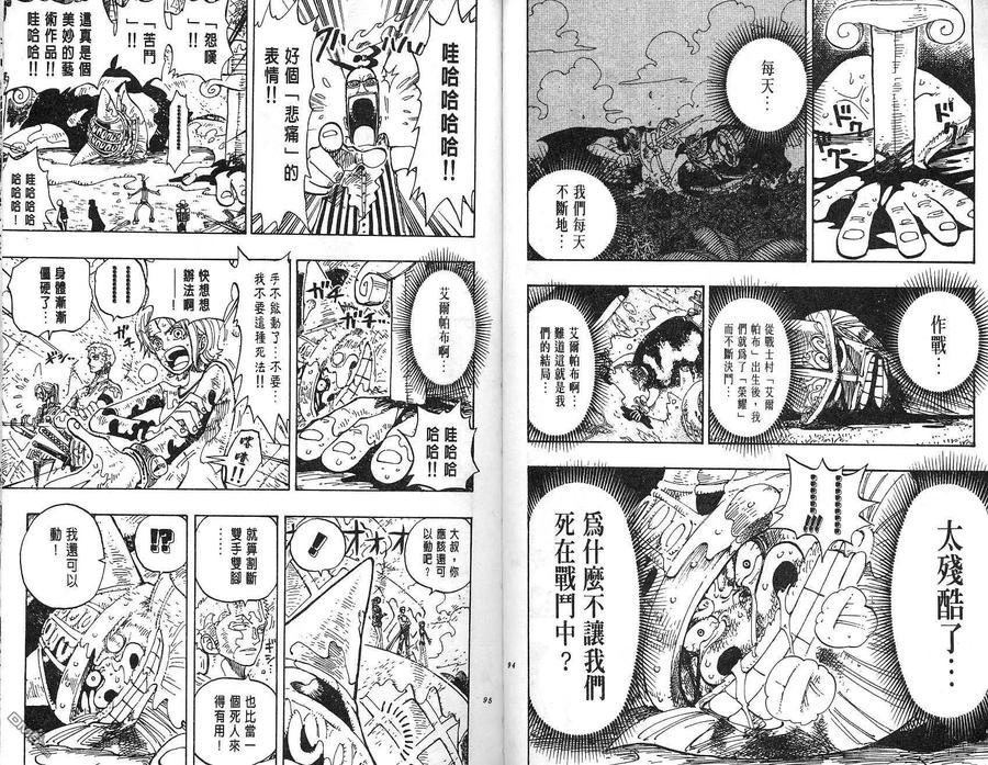 海贼王 第14卷 第48页