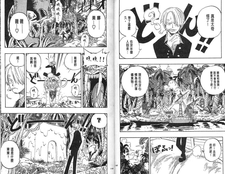 海贼王 第14卷 第75页