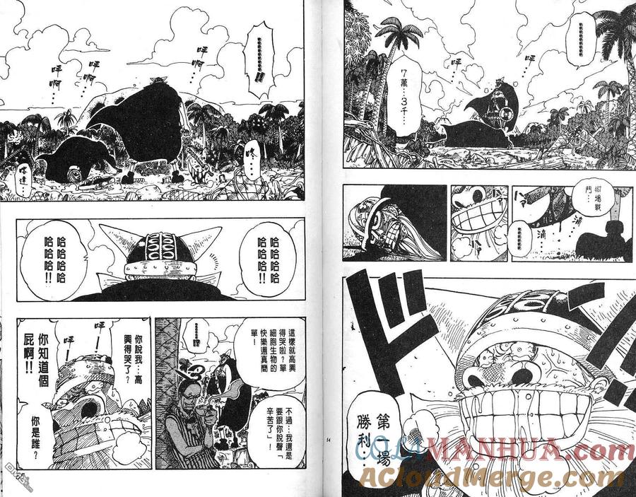 海贼王 第14卷 第28页