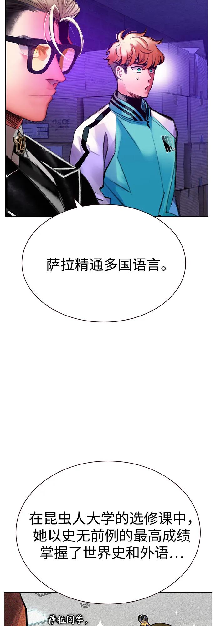《丛林果汁》第3季 第9话 第11页