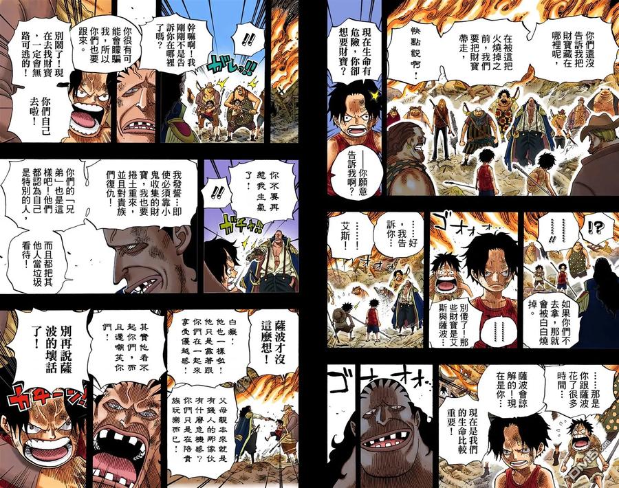 海贼王 全彩版60卷 第26页