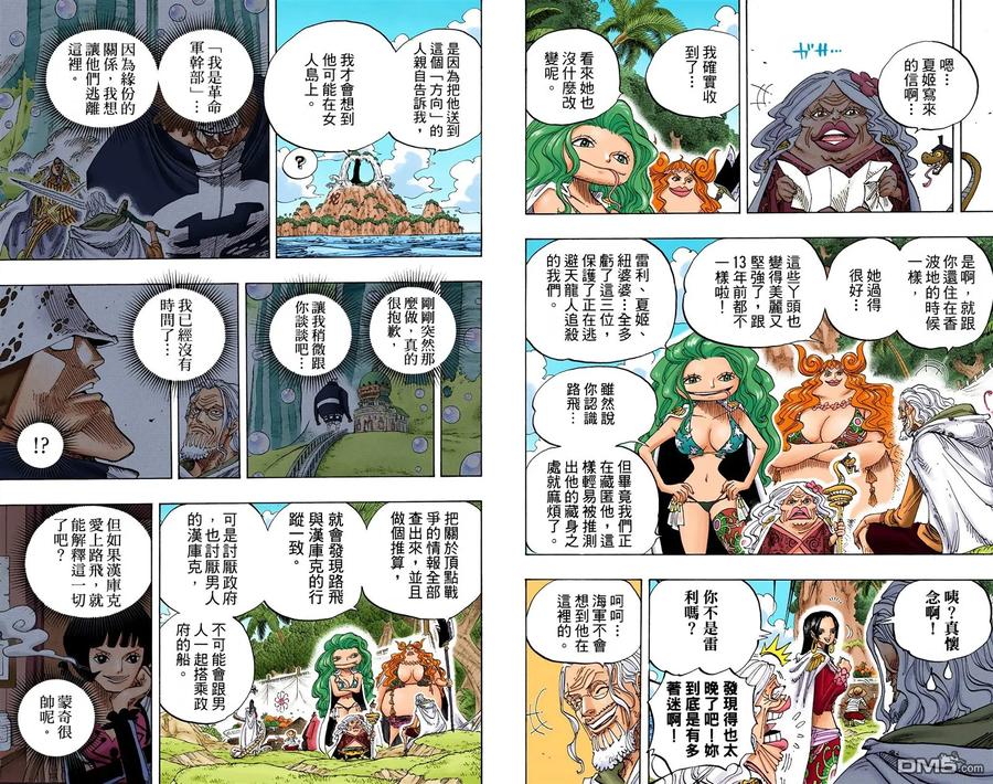 海贼王 全彩版60卷 第67页