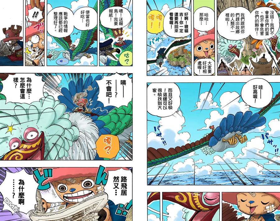 海贼王 全彩版60卷 第72页