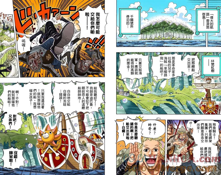 海贼王 全彩版60卷 第89页