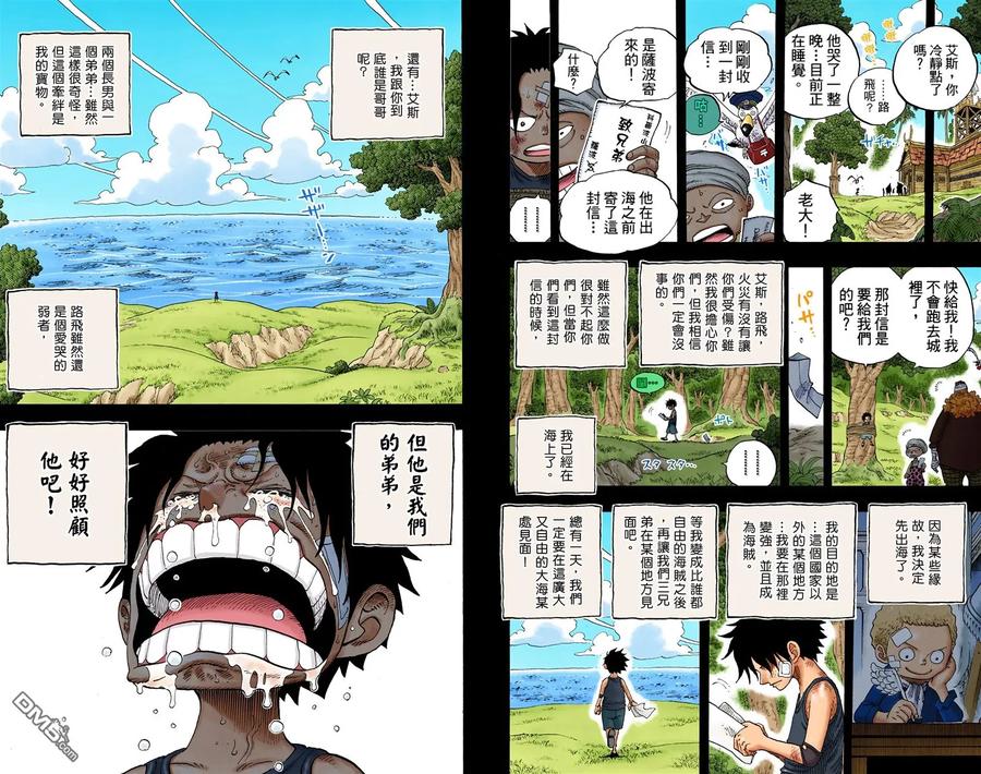 海贼王 全彩版60卷 第42页