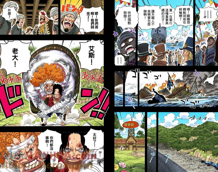 海贼王 全彩版60卷 第37页