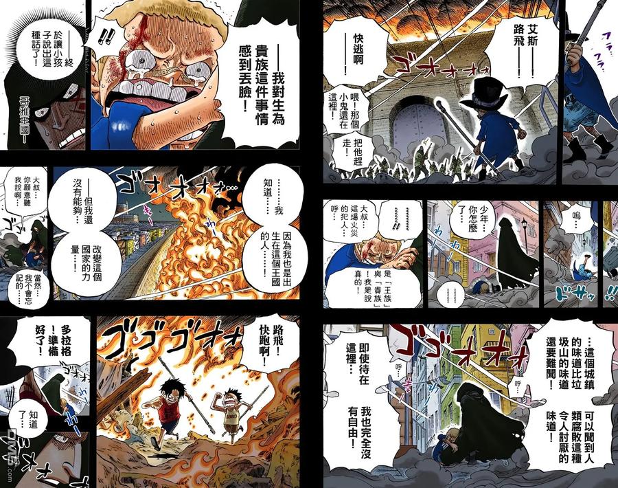 海贼王 全彩版60卷 第22页