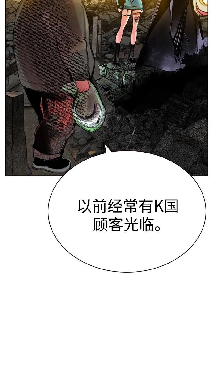 《丛林果汁》第3季 第9话 第50页