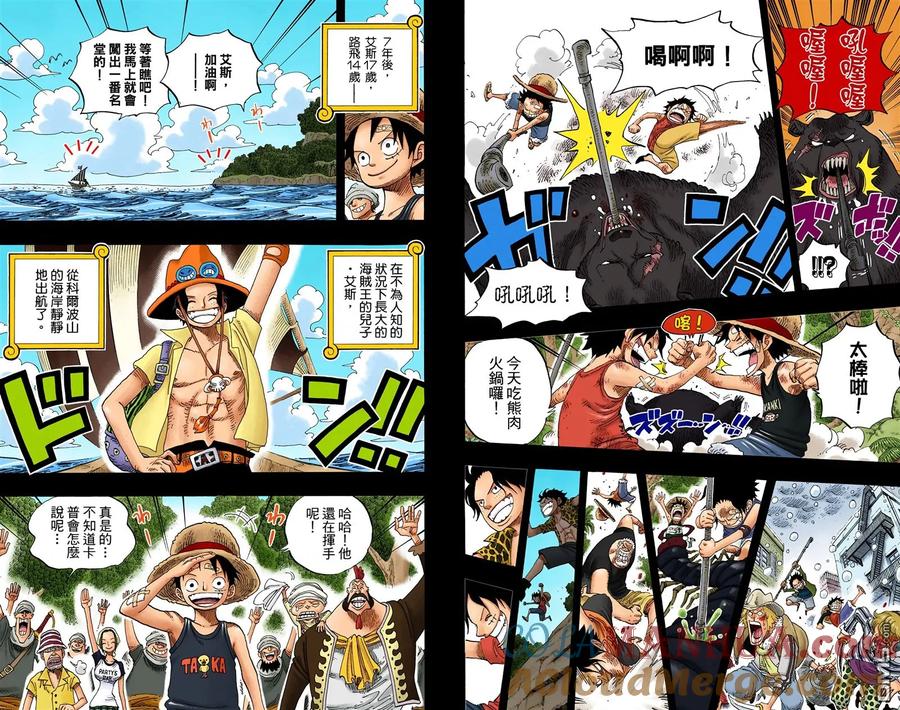 海贼王 全彩版60卷 第49页