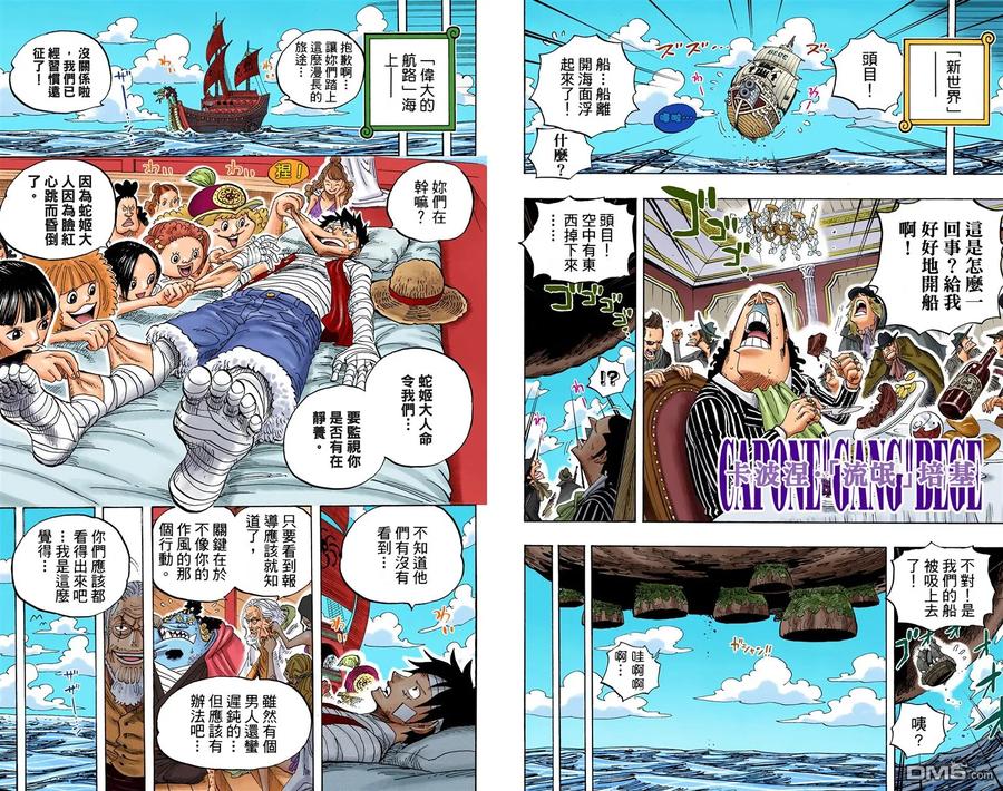 海贼王 全彩版60卷 第100页