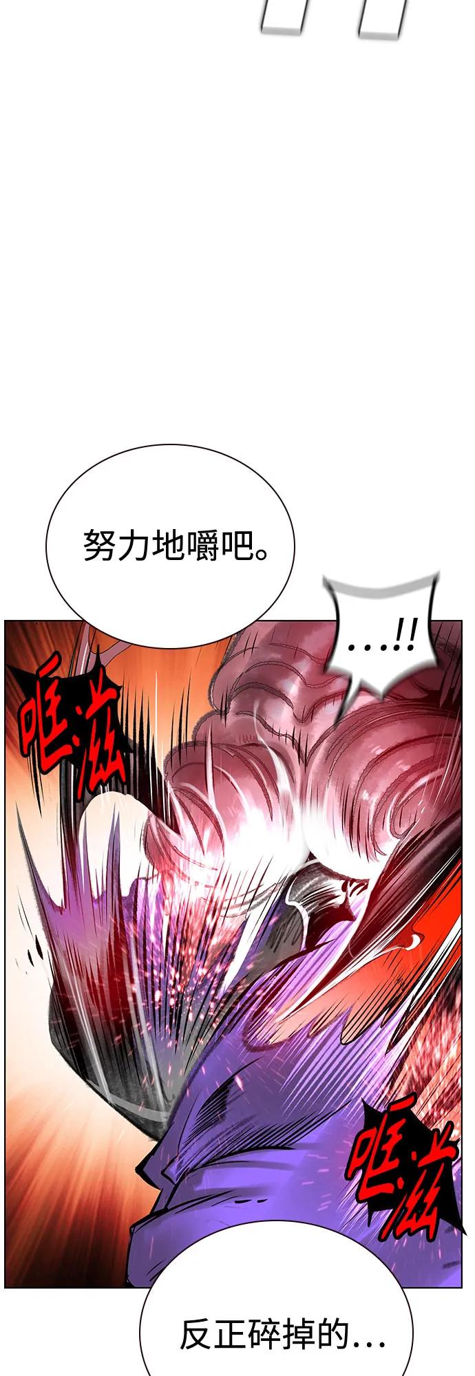 《丛林果汁》第3季 第9话 第69页