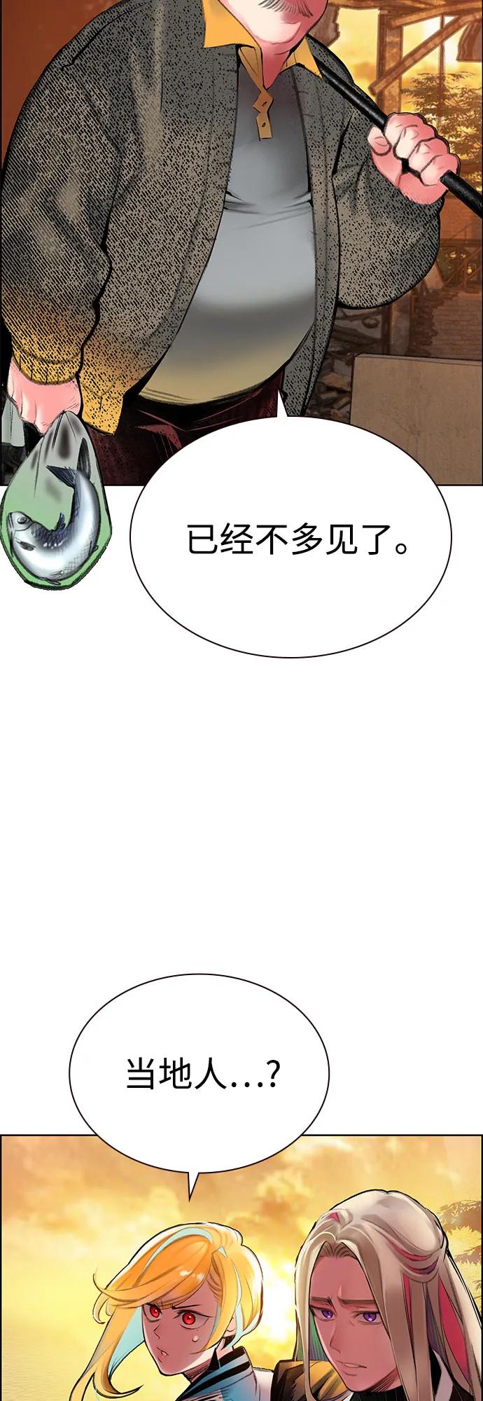 《丛林果汁》第3季 第9话 第48页